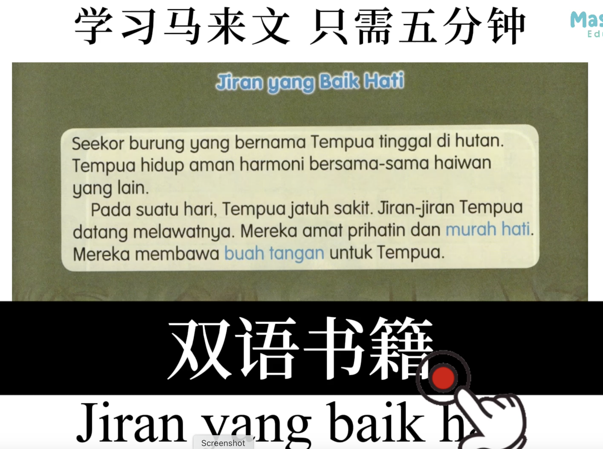 Jiran yang baik hati